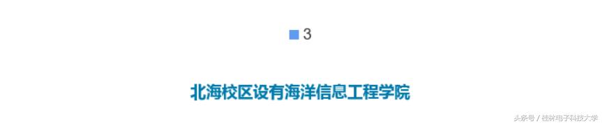 桂电欢迎您丨桂林电子科技大学，全国四所电子科技大学之一