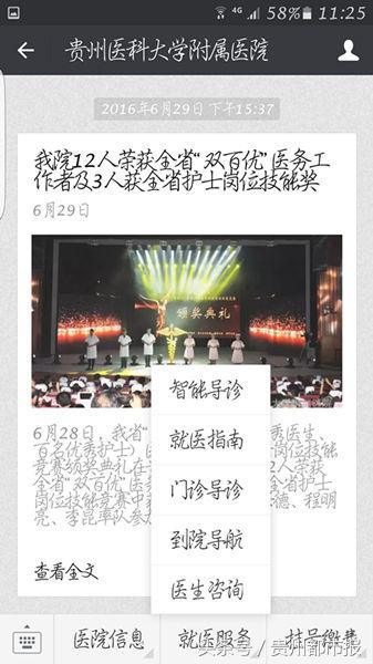 为了挂个号，拨了6点的闹钟！其实，贵阳这些医院轻松搞定