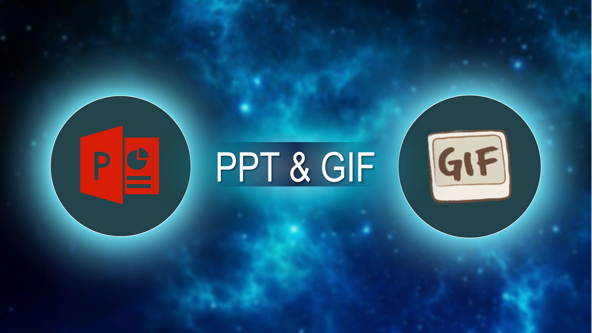 pptgif动图不循环播放,如何在ppt中播放gif图片