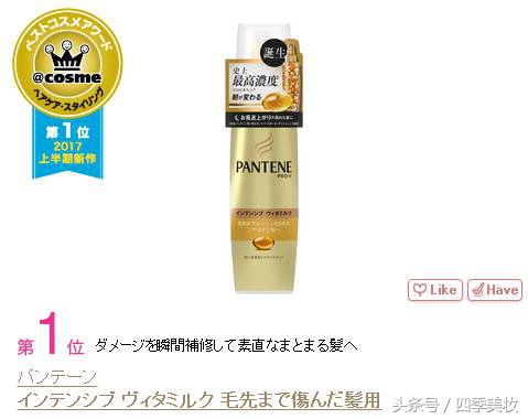 2017日本cosme美容大赏榜单,日本美妆大赏cosme2023