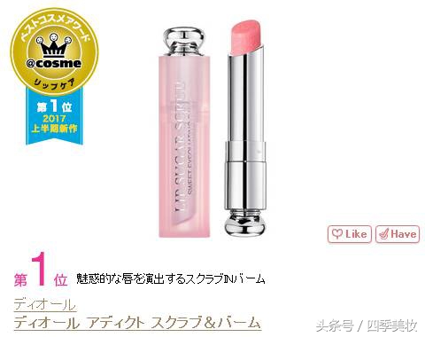 2017日本cosme美容大赏榜单,日本美妆大赏cosme2023