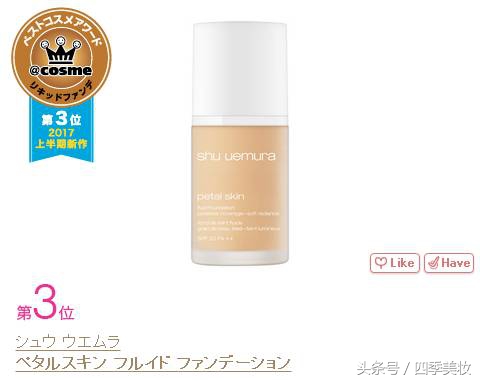 日本美妆大赏cosme2023,日本美妆大赏cosme精华