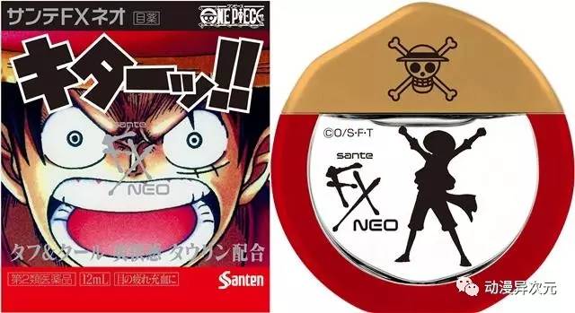 海贼王联名眼药水,fx眼药水海贼王