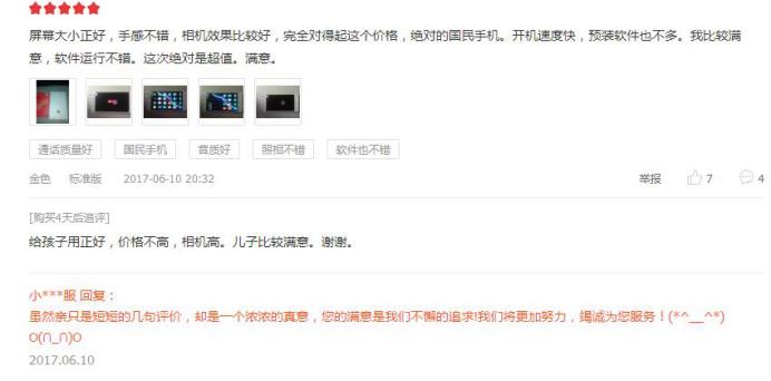 小辣椒4a高配版评测,红辣椒4A手机