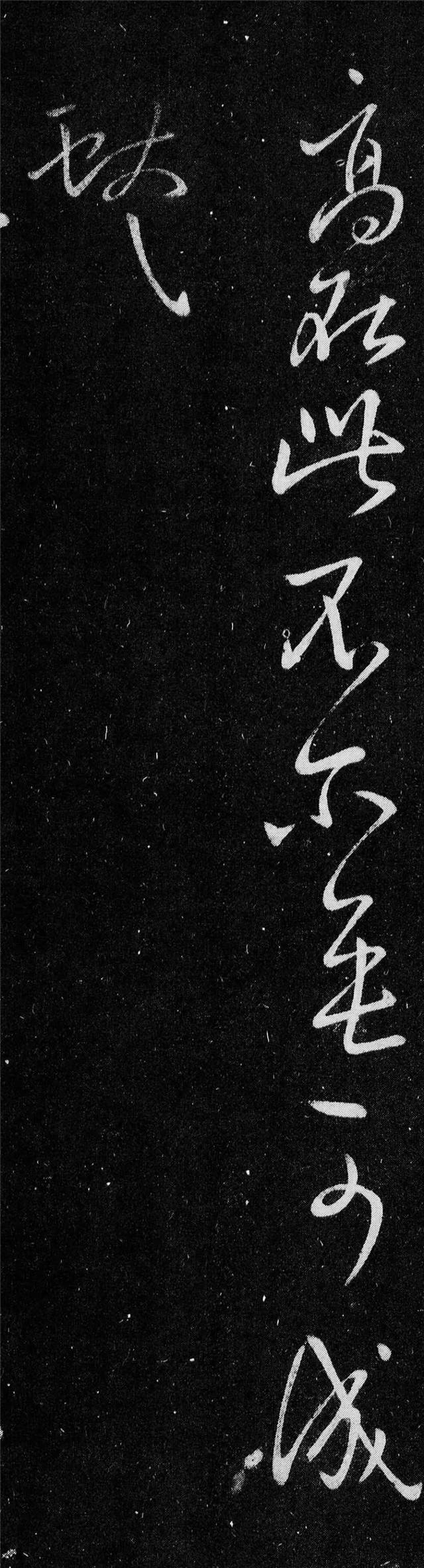 王献之经典六帖,王献之的稀世7幅名帖