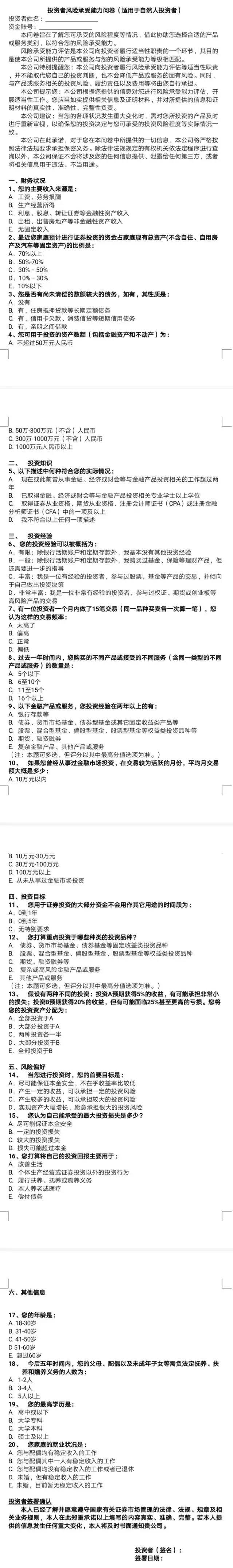 7月1日起，这些人不能炒股了！赶紧自查！