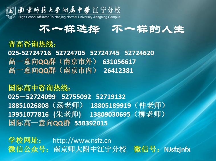 南京南师附中江宁分校校风,南师附中江宁分校排名