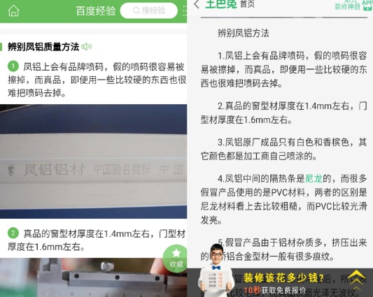 凤铝断桥门窗怎么区别真假,凤铝断桥铝窗户怎么辨别真假