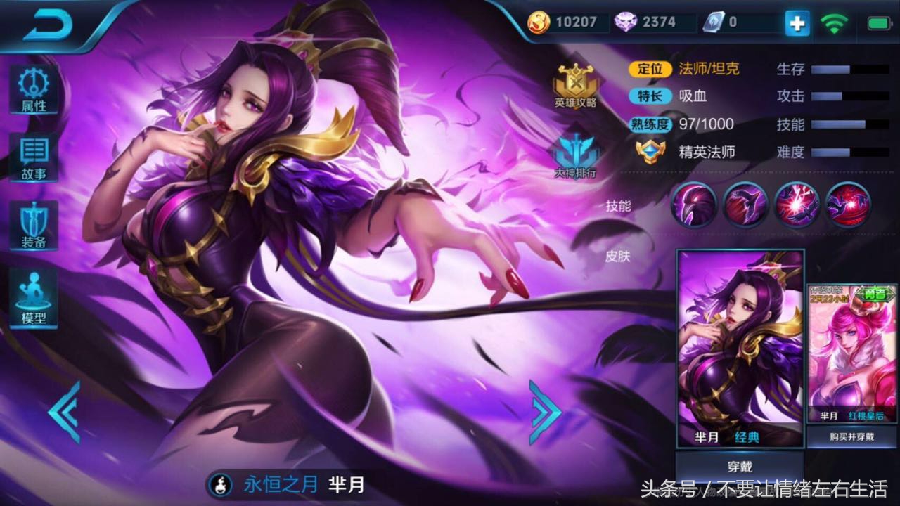 王者荣耀芈月攻击装,王者荣耀芈月大型全方位攻略