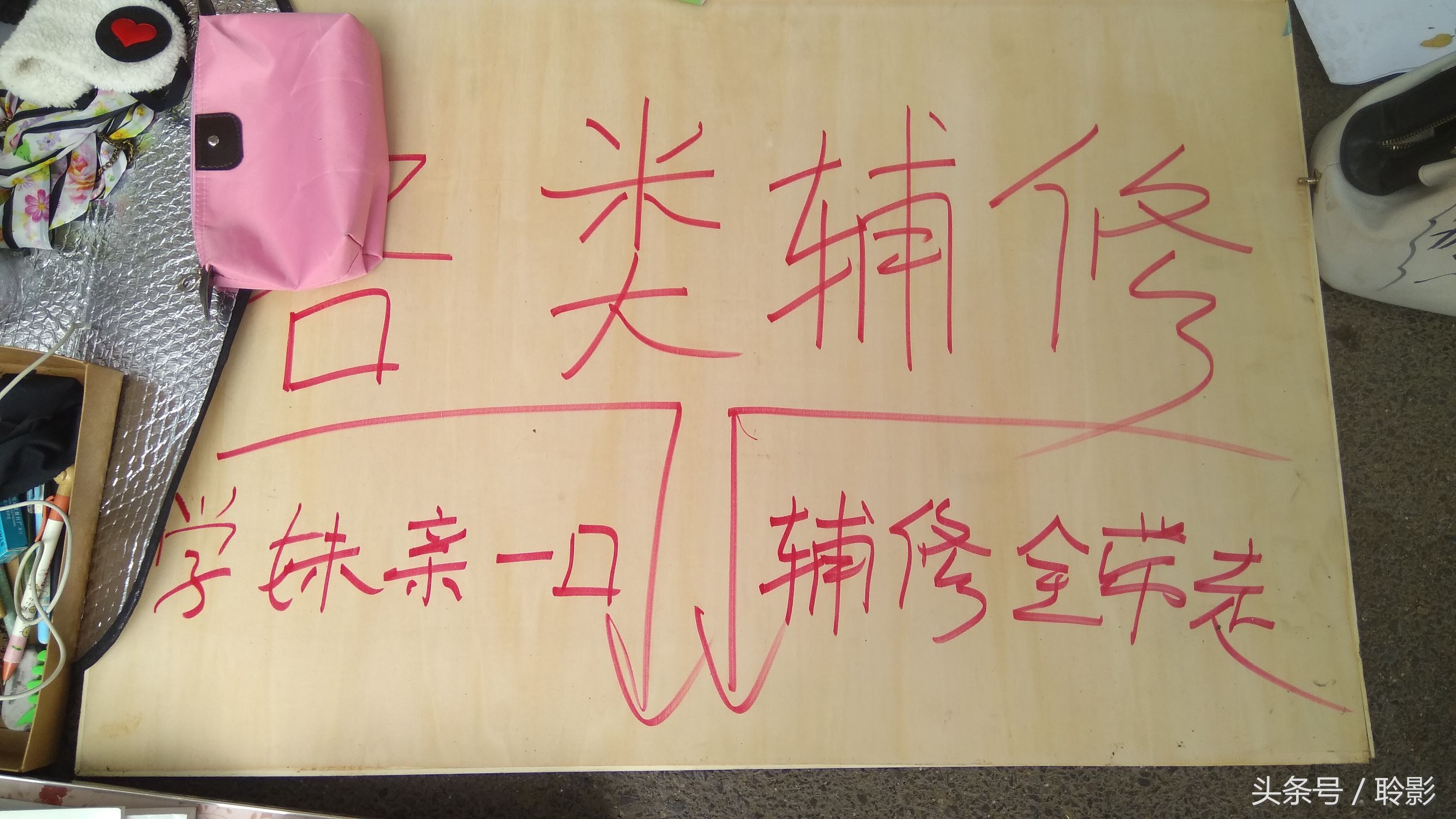 山东建筑大学跳蚤市场第二天依然火爆，更多买就送学长学姐的活动标语，更多经典段子语录，各种创新美文句子