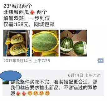 高端水果微商团购,微商水果代理平台