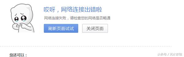 无密码但不能上网怎么办,突然没法上网