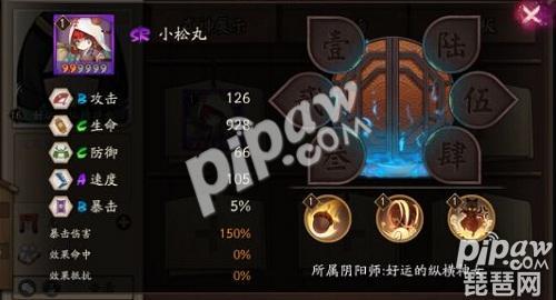 阴阳师御怨般若值不值得练,阴阳师般若最强阵容搭配