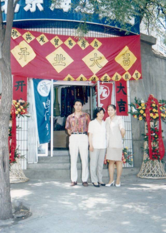 我心若渔——金海龙创始人赵玉珍的匠心往事（上）