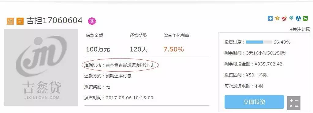 11家网贷平台违规,26个平台被查处
