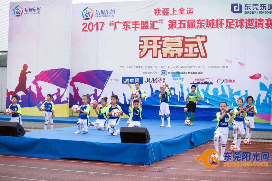 东莞市第五届三人足球争霸赛,东莞市足球联赛2017