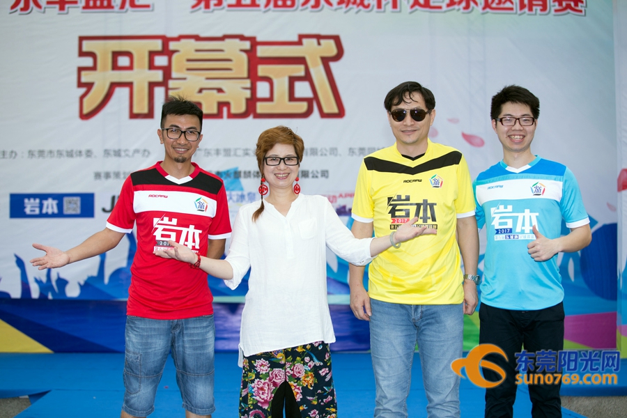 东莞市第五届三人足球争霸赛,东莞市足球联赛2017