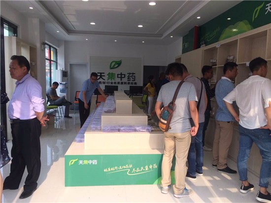 中药材天地网直播,中药材天地网有活动吗