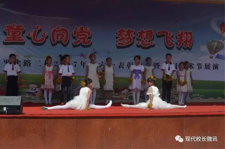 「印象六一73」精彩图文﹣“太原市万柏林区和平北路第二小学庆“六一”表彰大会暨校园艺术节展演