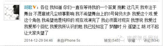 胡霍派糖过白色情人节啦！胡歌一边说不在爱情里，一边当CP王啊！