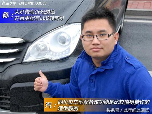 它也有着低价实用、载乘能力强的优点——森雅S80