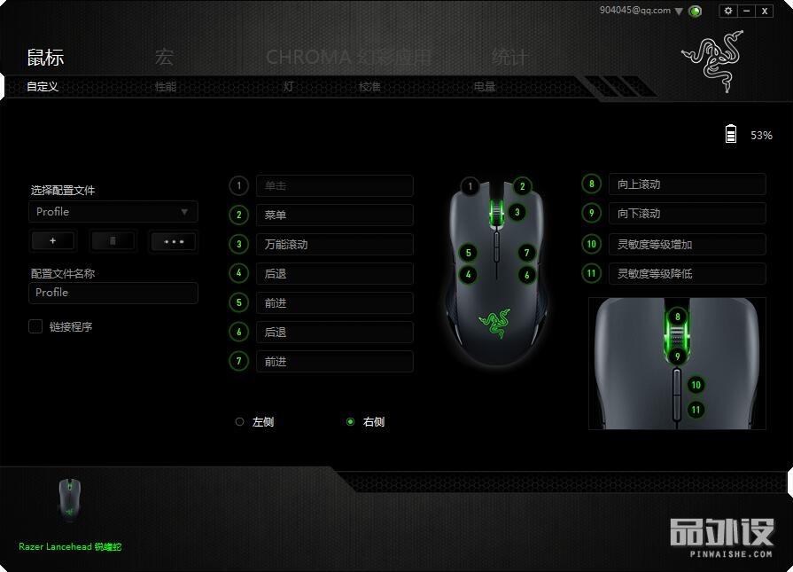 雷蛇鼠标锐蝮蛇怎么样,鼠标雷蛇锐蝮蛇粉色