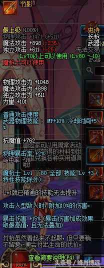 DNF周年庆版本装备排行,dnf值得跨界的100级武器