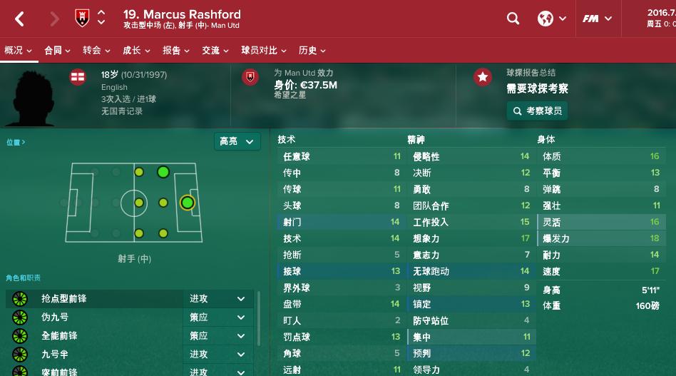 FM球探工具告诉你,为什么曼联和穆里尼奥需要莫拉塔