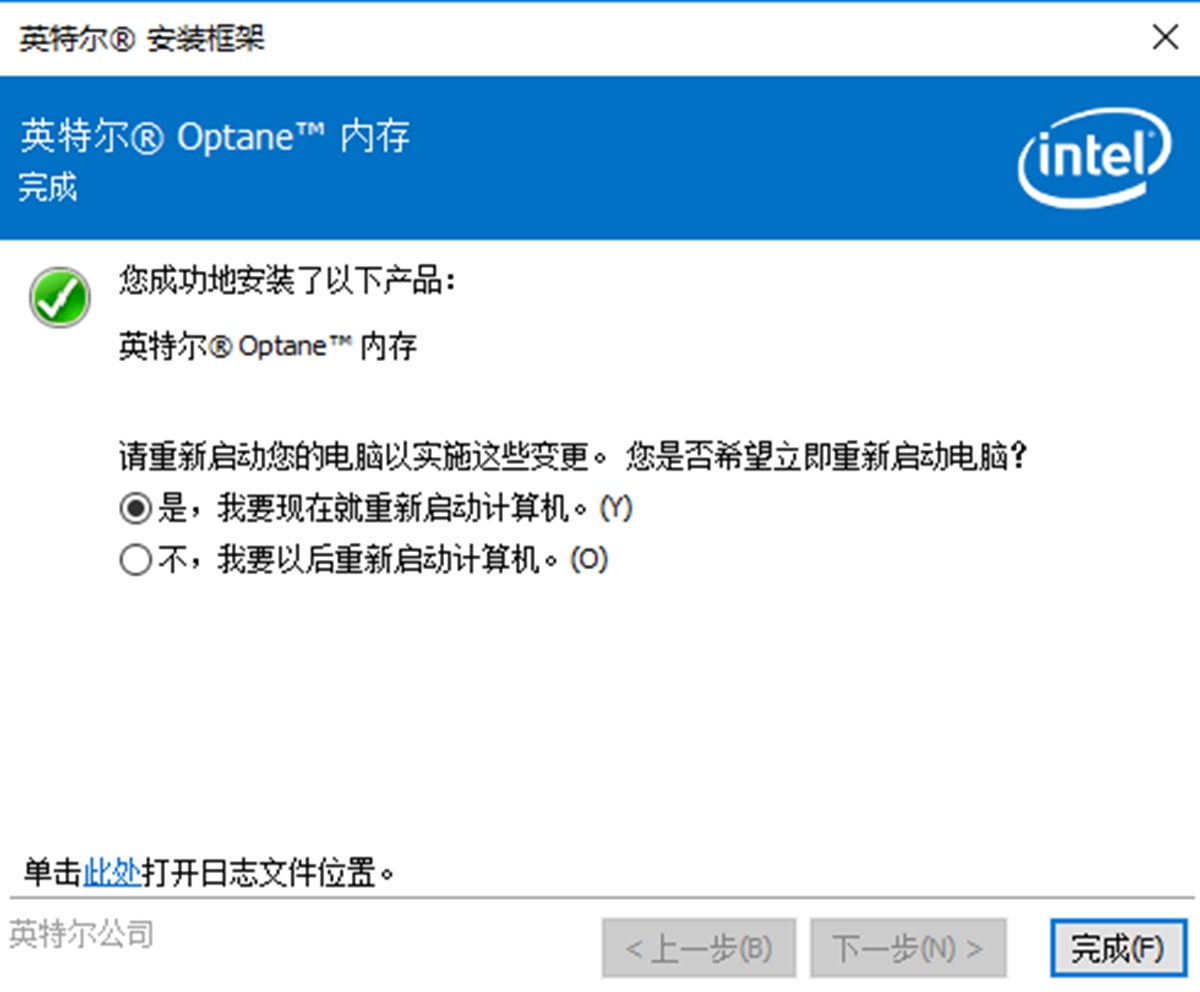 傲腾内存16g和32g有什么区别,傲腾内存是安装哪里的