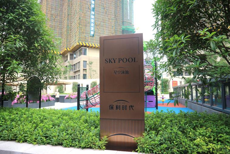 宜昌保利时代的房子值得买吗,保利时代看房