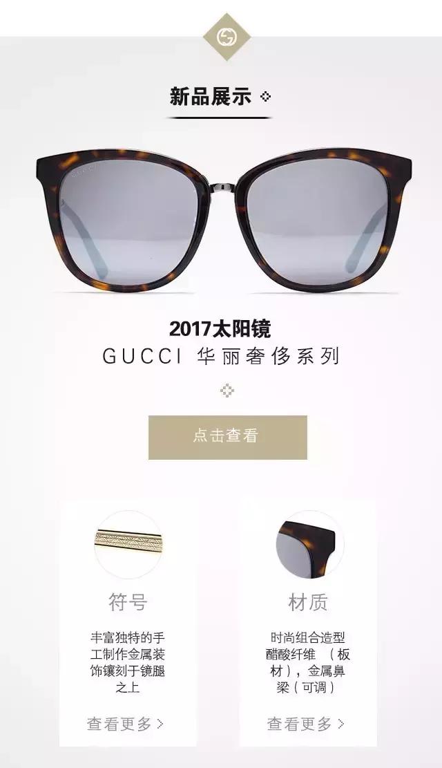 gucci墨镜推荐,gucci经典双g墨镜测评