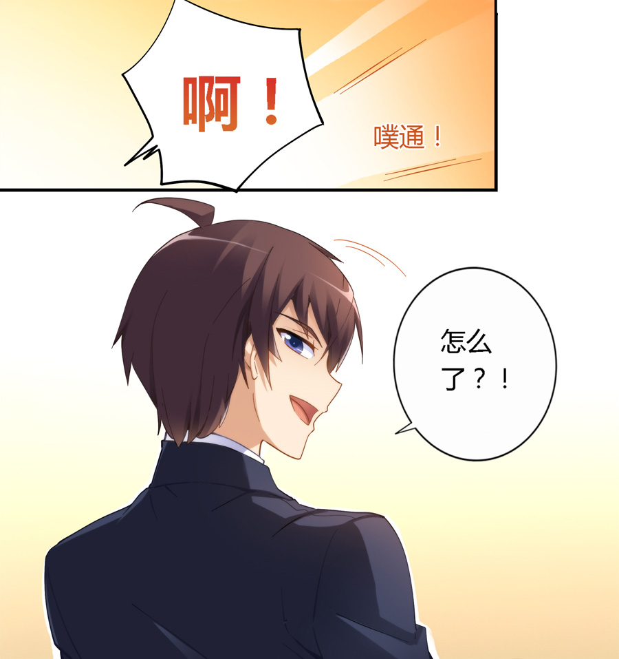 我是高富帅漫画第187话,我是高富帅漫画80话