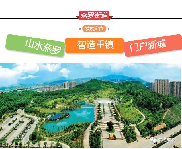 宝安区新一轮发展,宝安迎来新的机遇