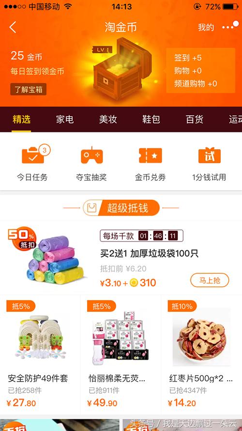 为什么淘宝签到天天给5元,为什么只有淘宝签到能领优惠券