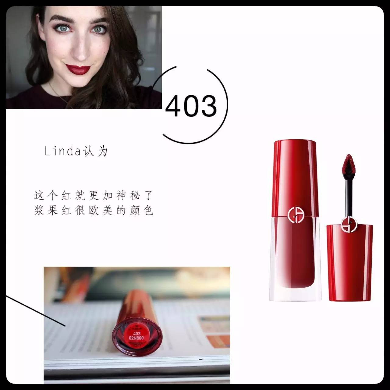 小胖丁深唇试色,阿玛尼小胖丁402易脱色吗