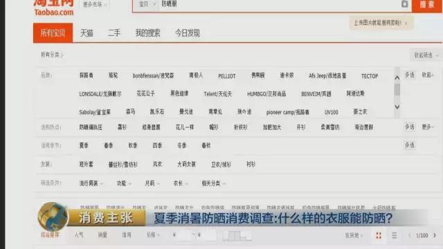 防晒衣能不能防晒用什么测试,防晒衣一定要有防晒标识吗