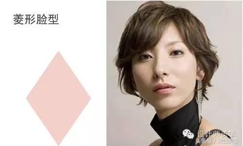 菱形脸的发型妆容设计方案