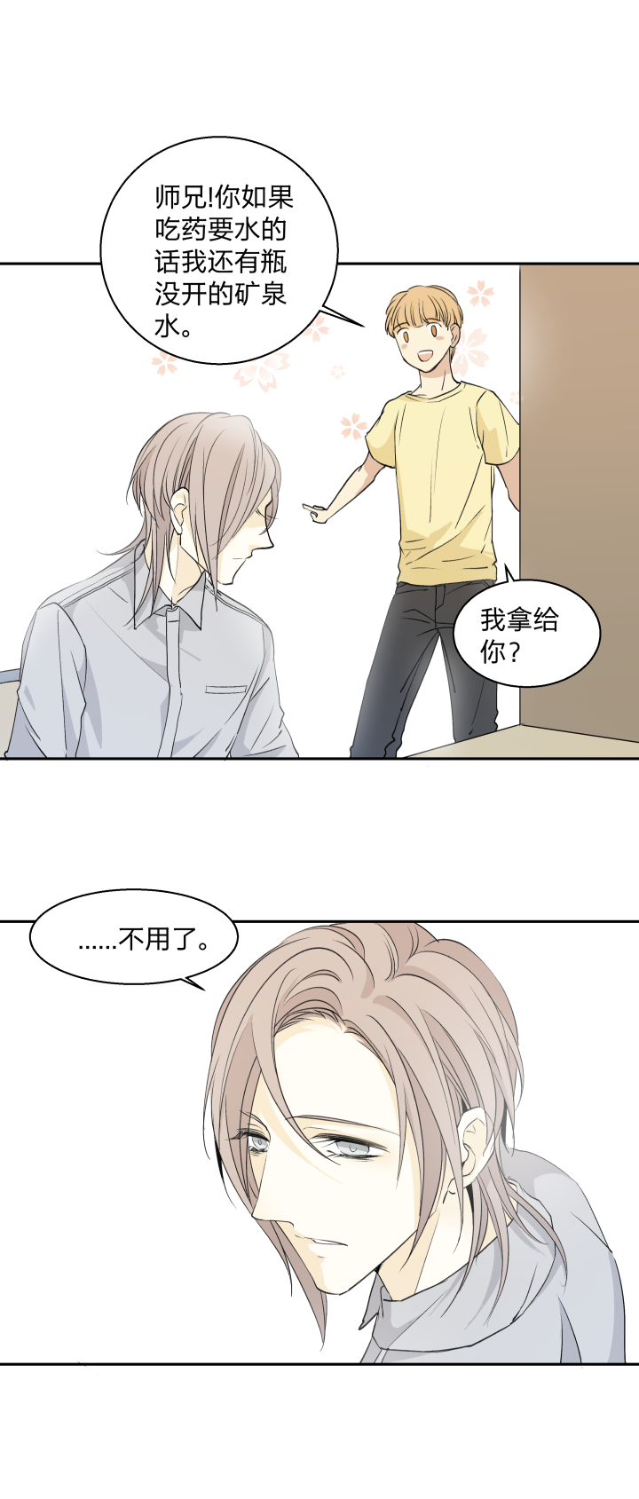 我的室友突然亲了我一口怎么办,求助网友该怎么解决