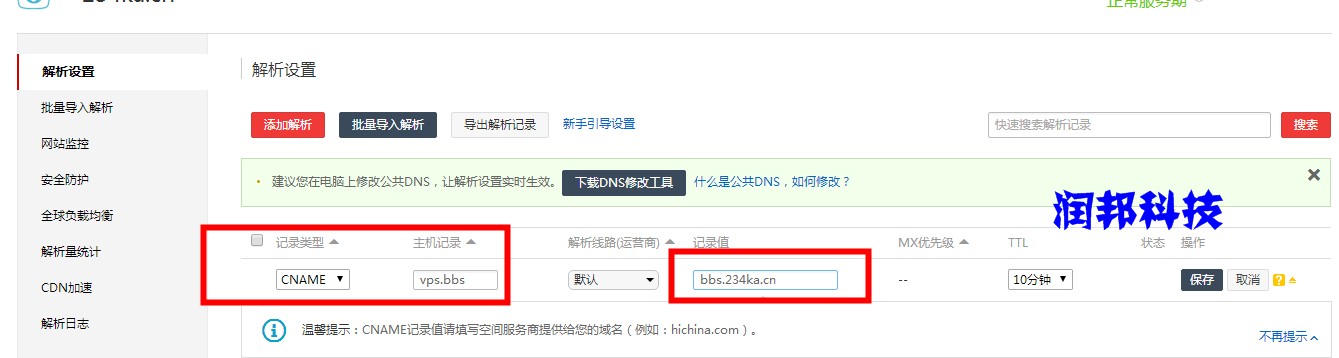 域名cname别名解析方法,域名解析中的cname解析是指什么