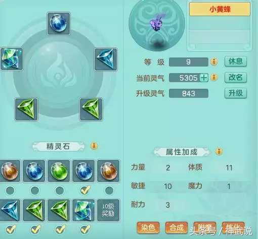 神武2三界奇侠,神武2普陀90级攻略