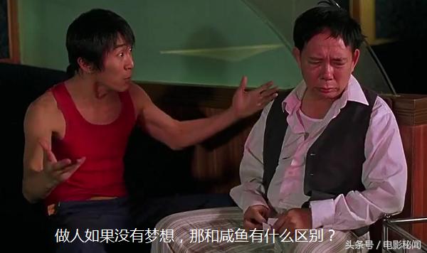 少林足球周星驰和大师兄谈理想,周星驰少林足球大师兄经典片段