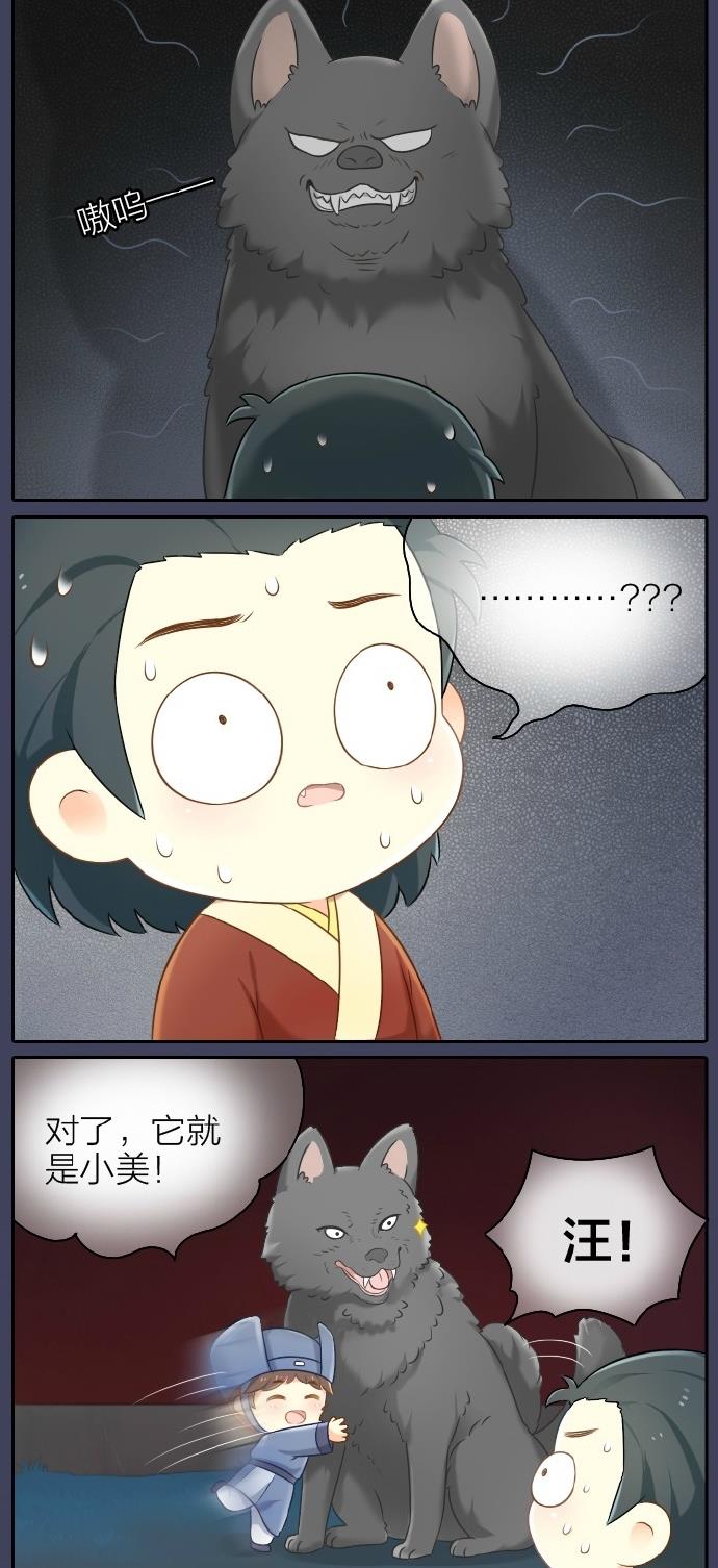 睡前漫画那个叫吉祥的小太监，你成功引起了朕的注意！