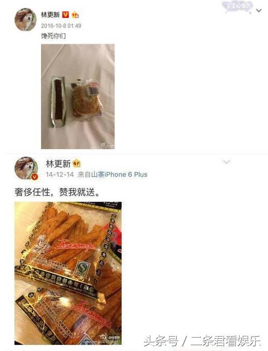 林更新100种辣条,林更新喜欢的辣条