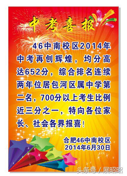 安徽合肥四十六中南校区,合肥四十六中哪些校区好