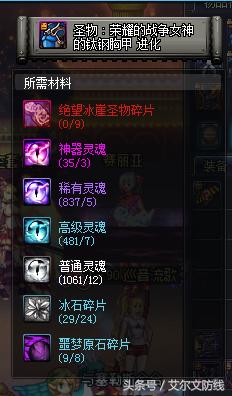 dnf圣物装备怎么获得,dnf圣物装备怎么获取