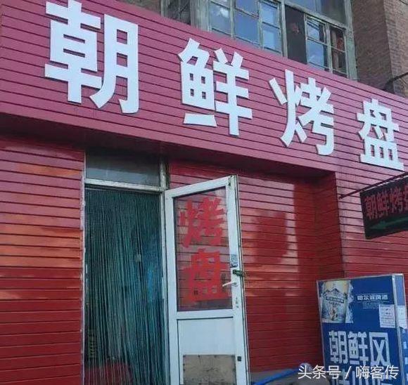 哈尔滨哪些饭店不想再去,哈尔滨哪些饭店不可以堂食