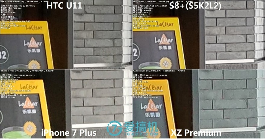 htcu11拍照对比,htcu11三星s8拍照对比