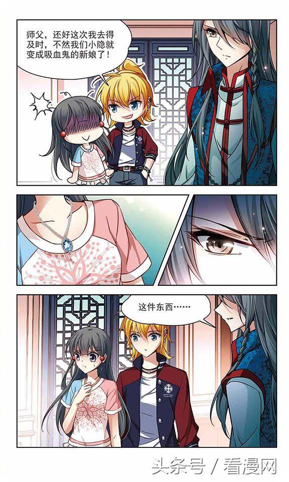 寻找前世之旅漫画免费阅读下拉式,穿越前世之旅漫画免费观看全集