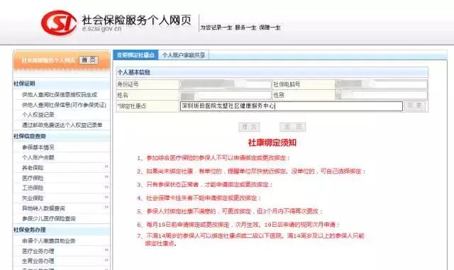 深圳户籍失业期间社保如何缴纳,深圳户口失业后社保医保怎么交