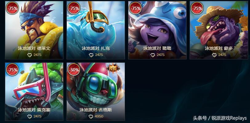 英雄联盟游泳池特价,英雄联盟清凉夏日泳池派对活动